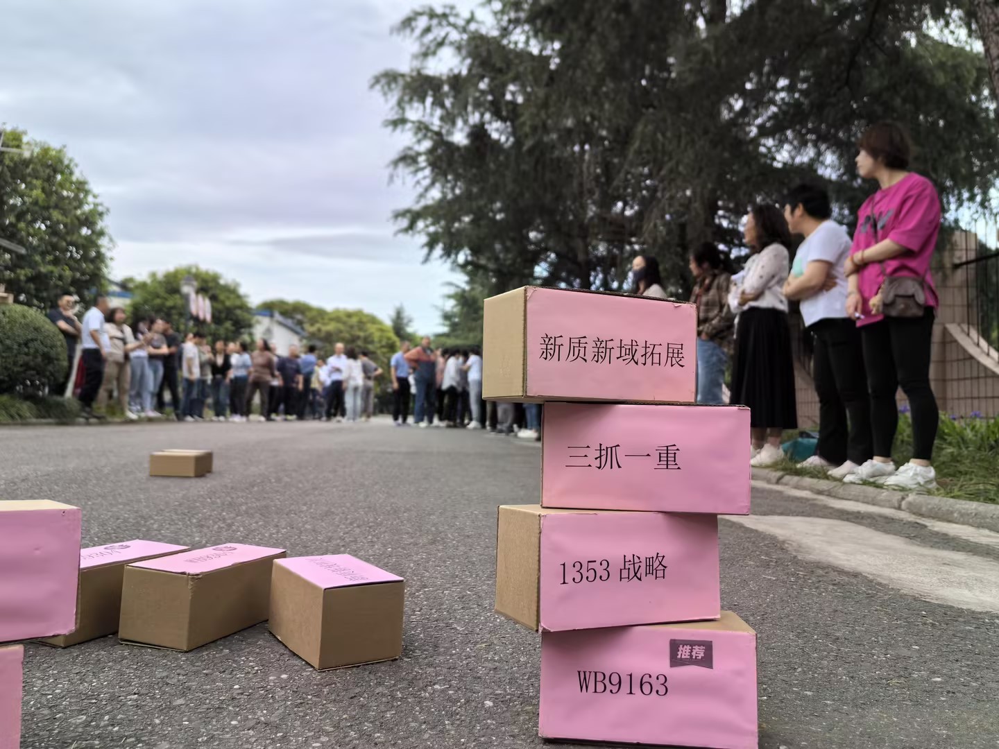 趣在維博，樂(lè)迎五一
